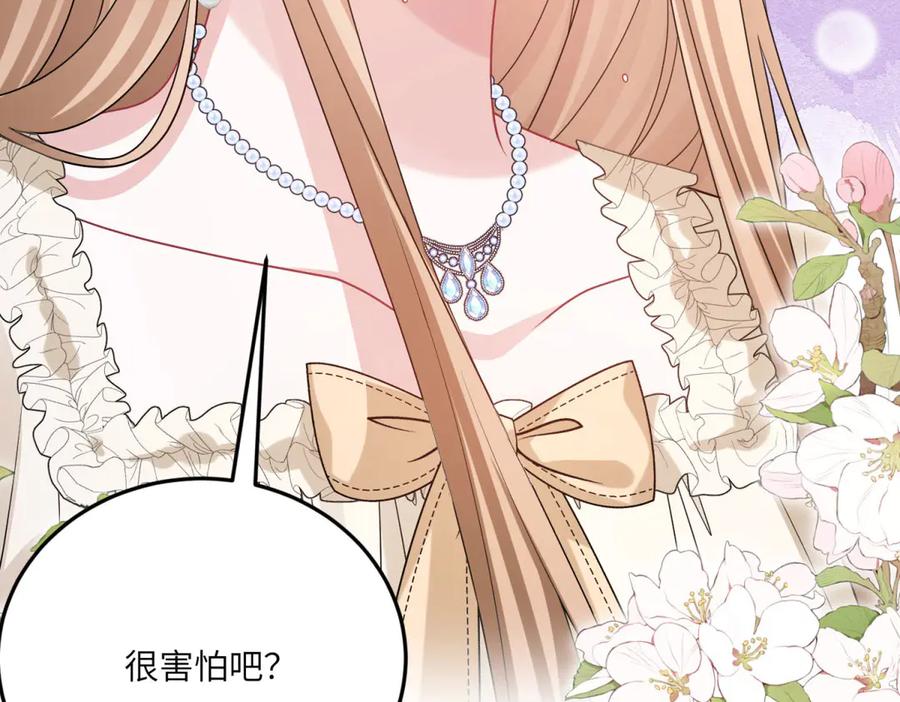 《成为病娇伯爵的女仆》第29话 雅拉？是你？ 第123页