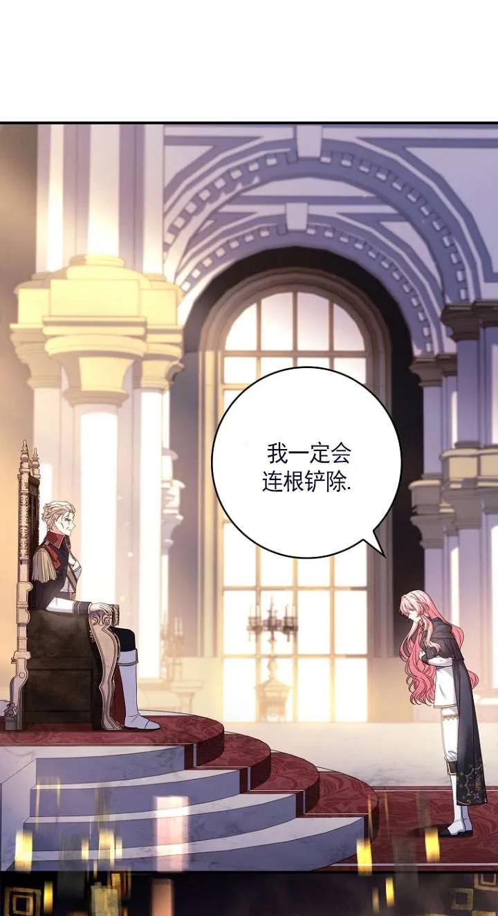 已关闭痛觉设置 - 第29话 - 第16张图