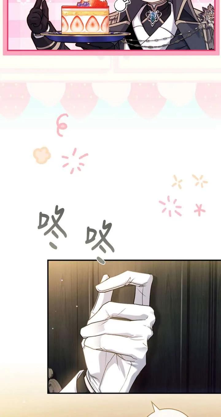 已关闭痛觉设置 - 第29话 - 第27张图