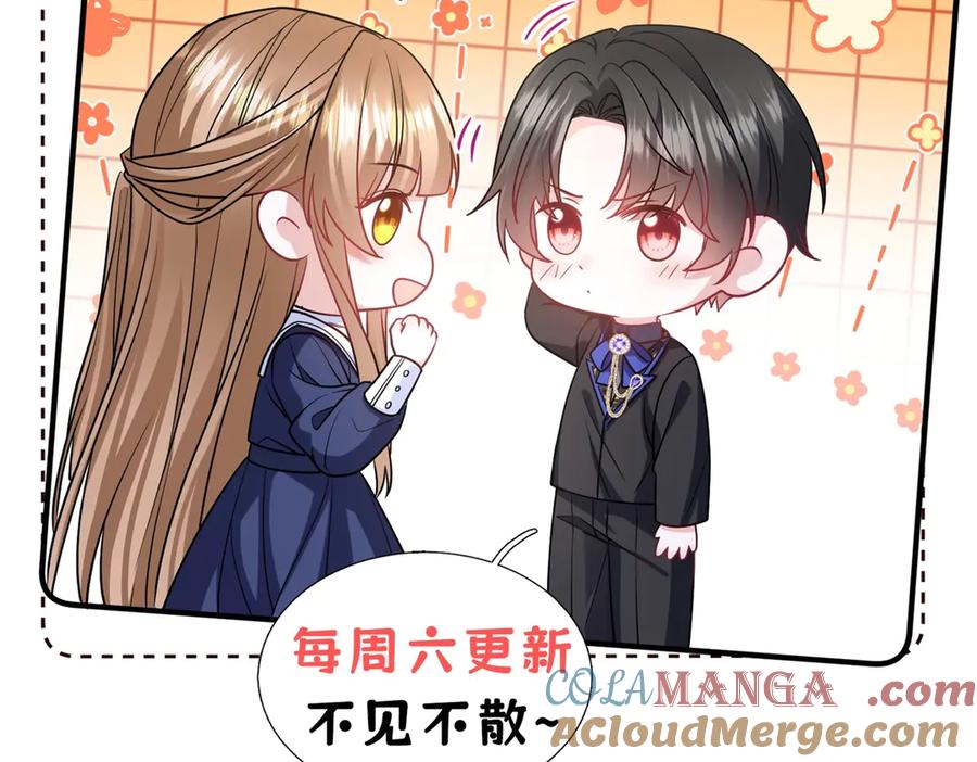 《成为病娇伯爵的女仆》第29话 雅拉？是你？ 第193页