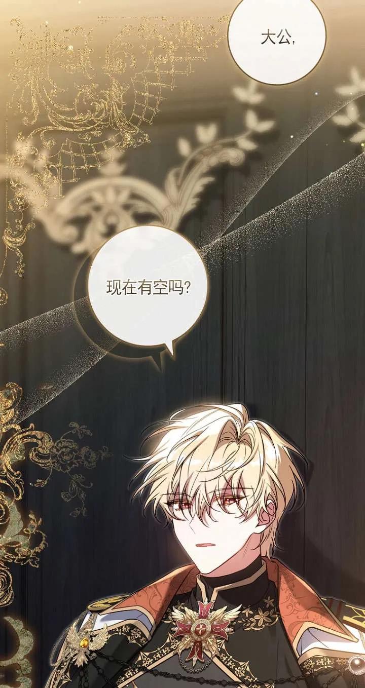 已关闭痛觉设置 - 第29话 - 第28张图