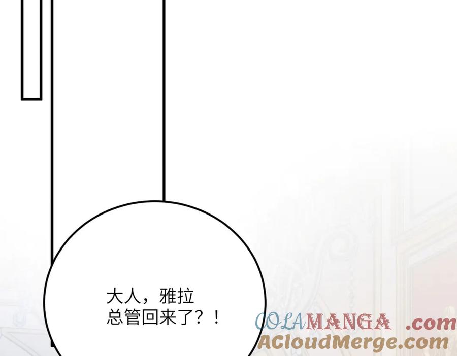 《成为病娇伯爵的女仆》第29话 雅拉？是你？ 第169页