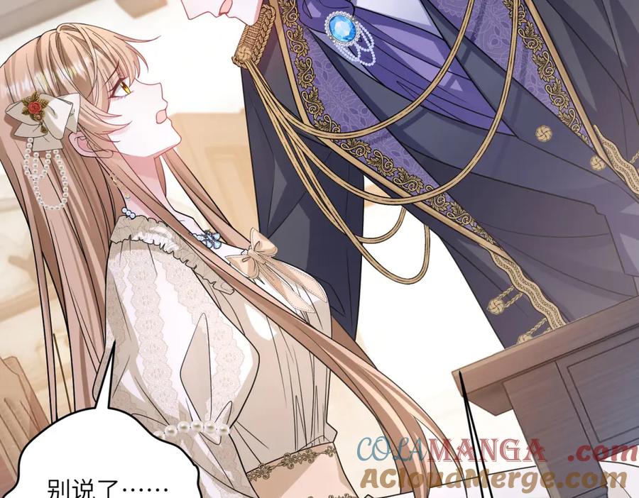 《成为病娇伯爵的女仆》第29话 雅拉？是你？ 第161页