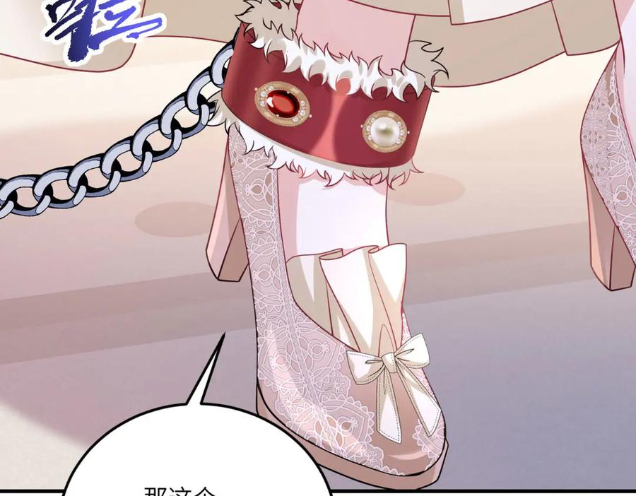《成为病娇伯爵的女仆》第29话 雅拉？是你？ 第132页