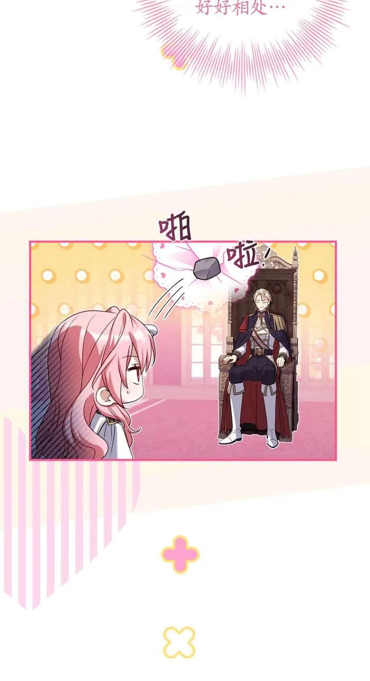 已关闭痛觉设置 - 第29话 - 第15张图