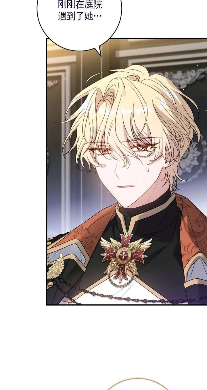 已关闭痛觉设置 - 第29话 - 第31张图