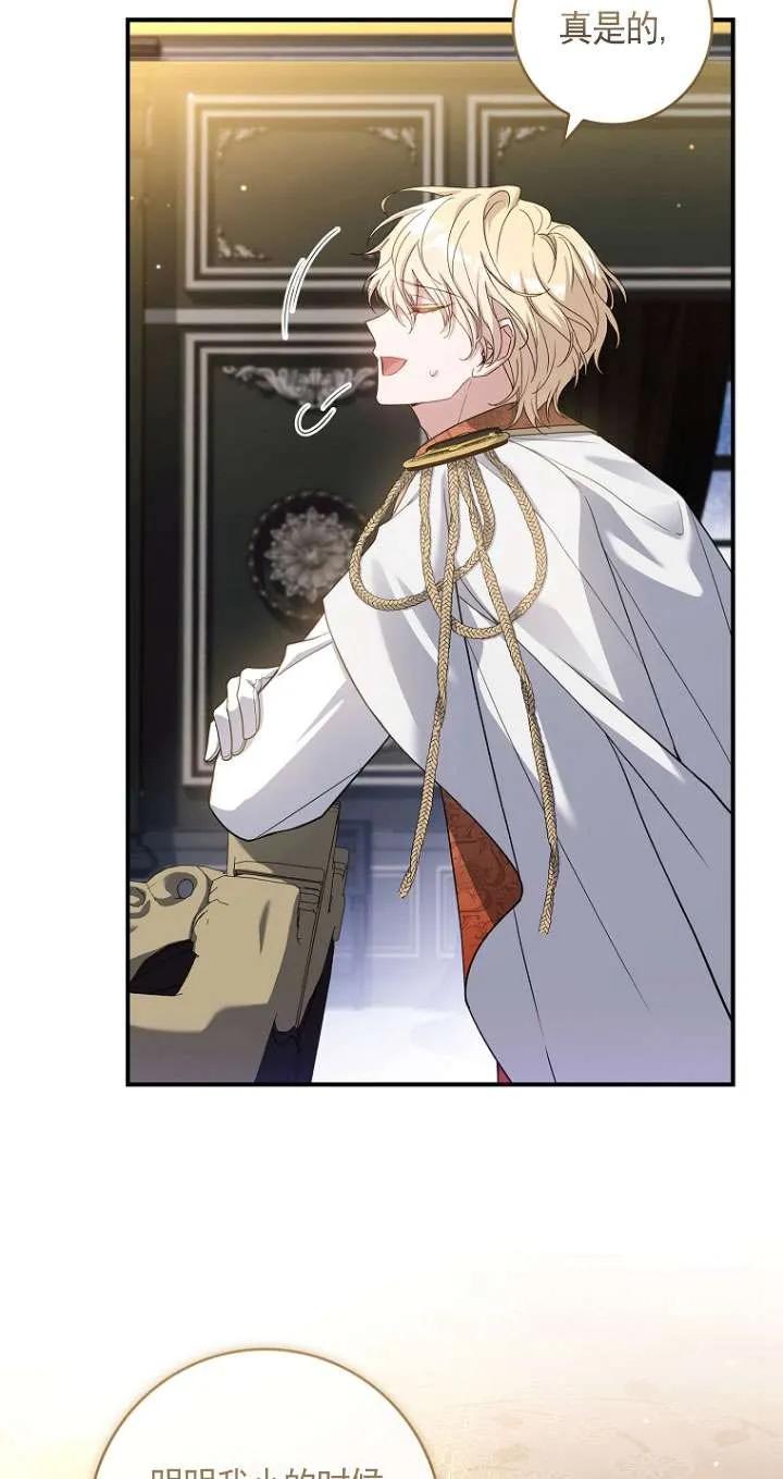 已关闭痛觉设置 - 第29话 - 第38张图