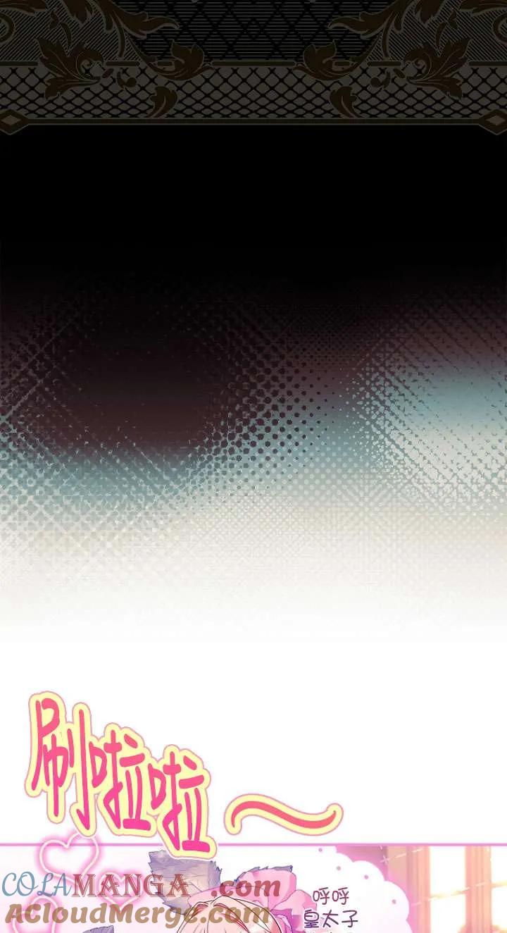 已关闭痛觉设置 - 第29话 - 第13张图