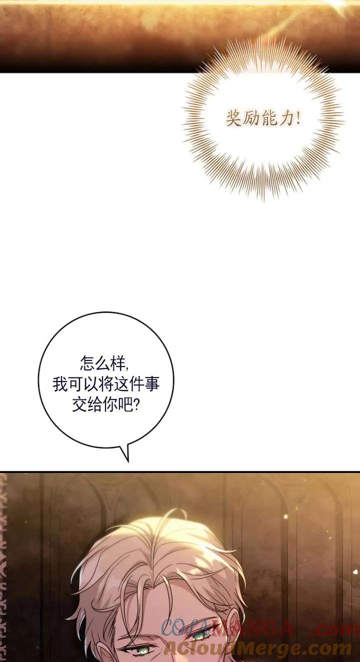 已关闭痛觉设置 - 第29话 - 第5张图