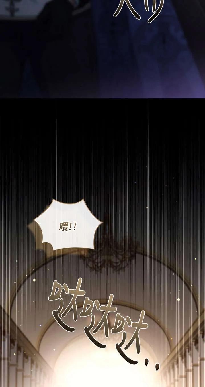 已关闭痛觉设置 - 第29话 - 第36张图