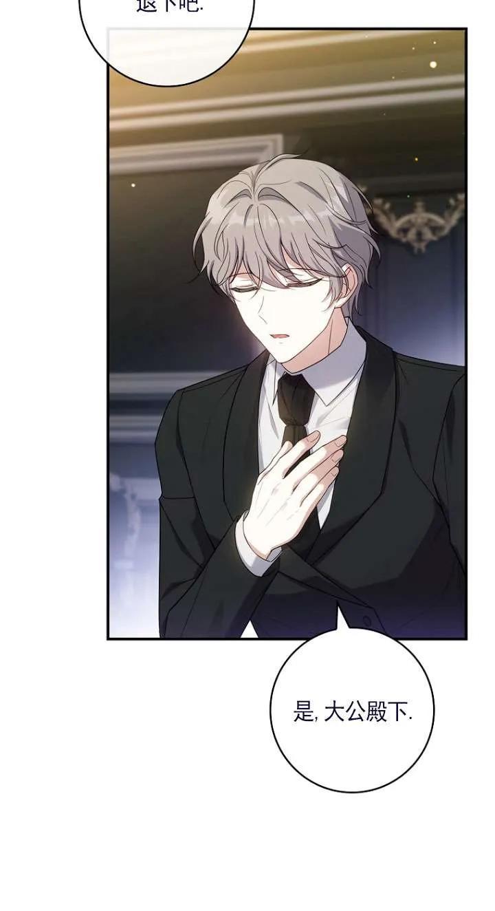 已关闭痛觉设置 - 第29话 - 第22张图