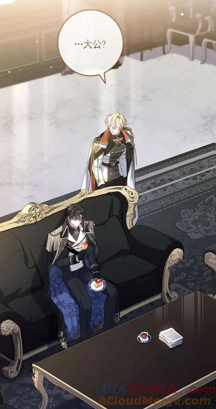 已关闭痛觉设置 - 第29话 - 第33张图