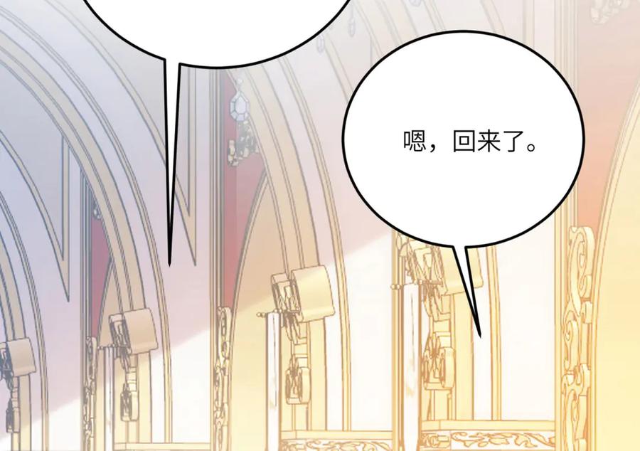 《成为病娇伯爵的女仆》第29话 雅拉？是你？ 第170页