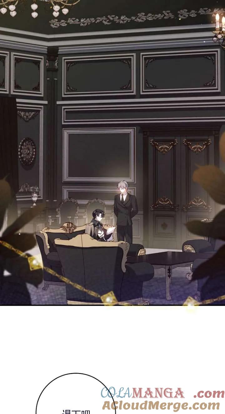 已关闭痛觉设置 - 第29话 - 第21张图