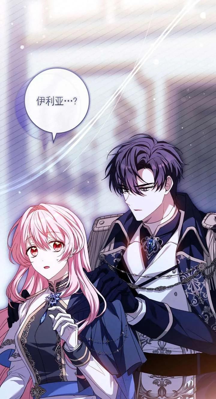 已关闭痛觉设置 - 第29话 - 第46张图