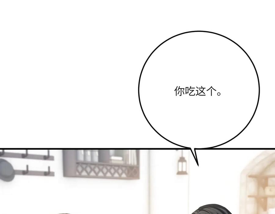 《成为病娇伯爵的女仆》第29话 雅拉？是你？ 第140页