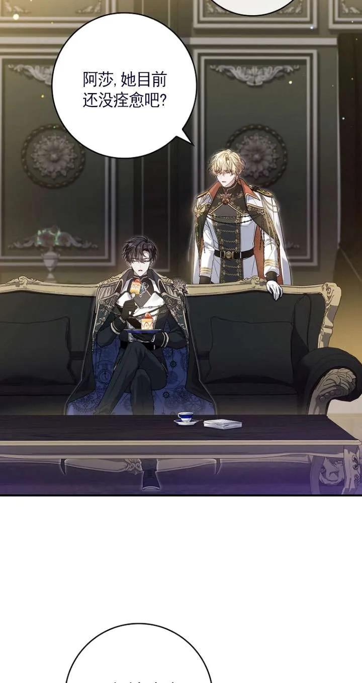 已关闭痛觉设置 - 第29话 - 第30张图