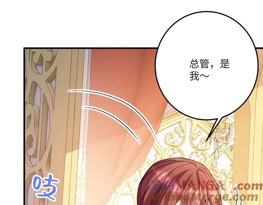 《成为病娇伯爵的女仆》第29话 雅拉？是你？ 第177页