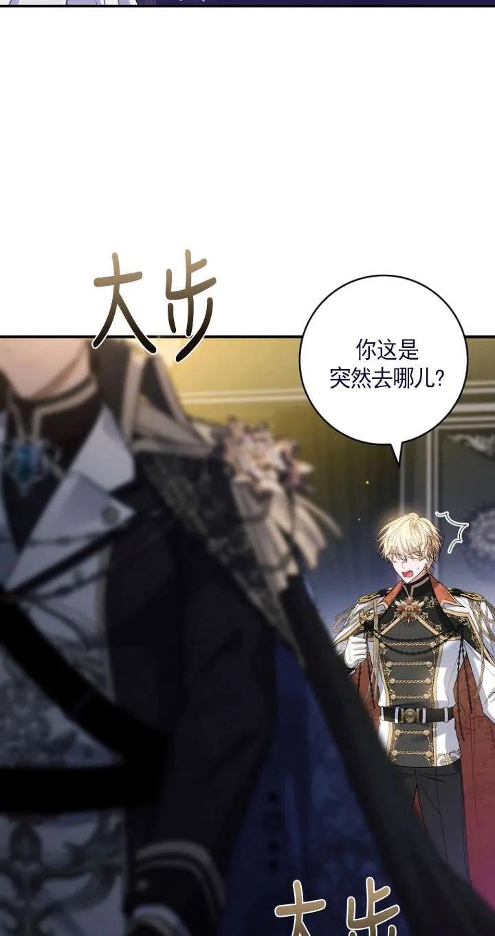 已关闭痛觉设置 - 第29话 - 第35张图