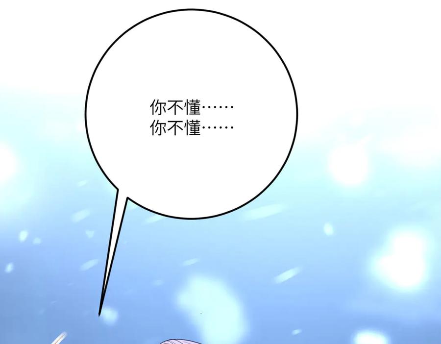 《成为病娇伯爵的女仆》第29话 雅拉？是你？ 第164页