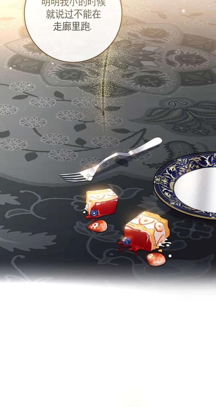 已关闭痛觉设置 - 第29话 - 第39张图