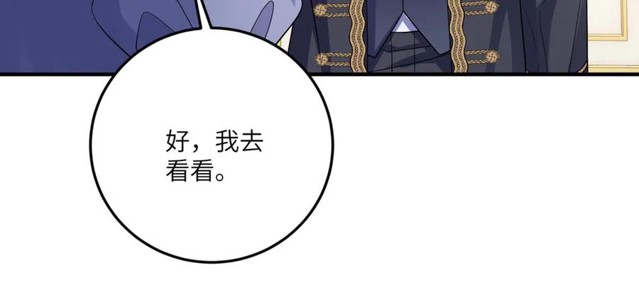 《成为病娇伯爵的女仆》第29话 雅拉？是你？ 第176页