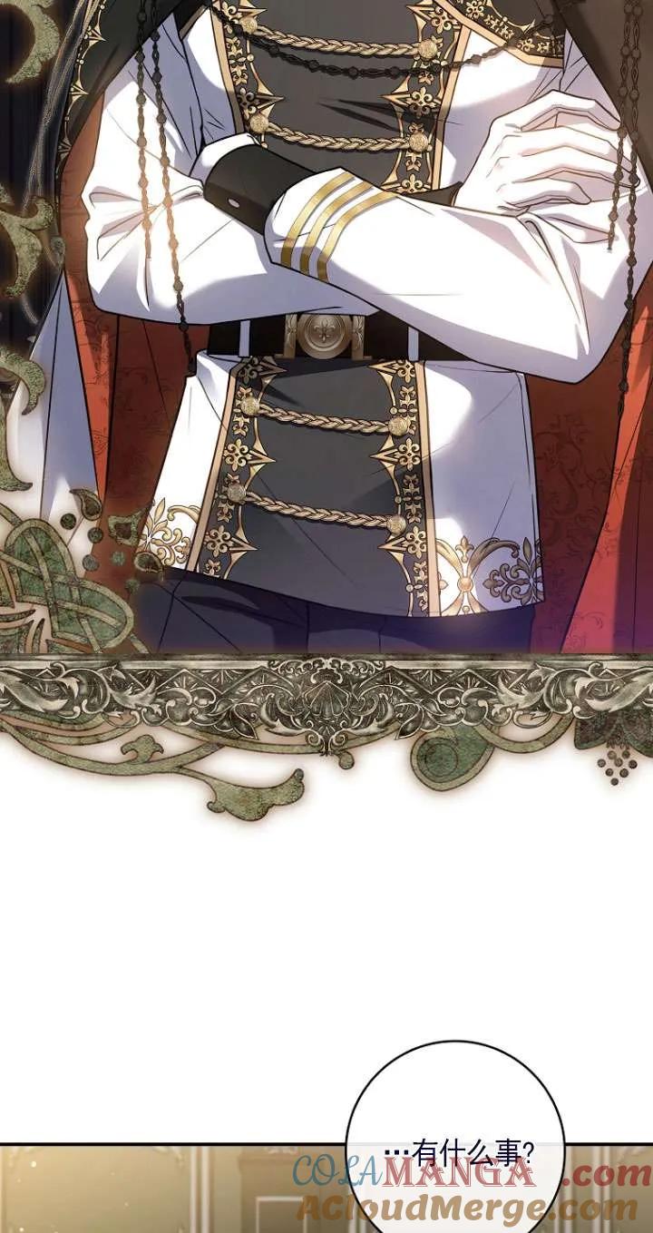 已关闭痛觉设置 - 第29话 - 第29张图