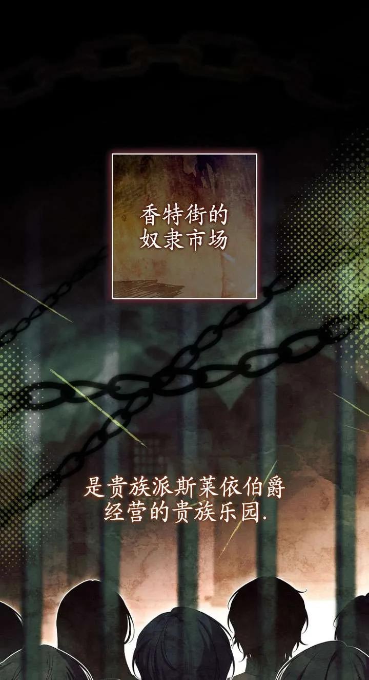 已关闭痛觉设置 - 第29话 - 第8张图