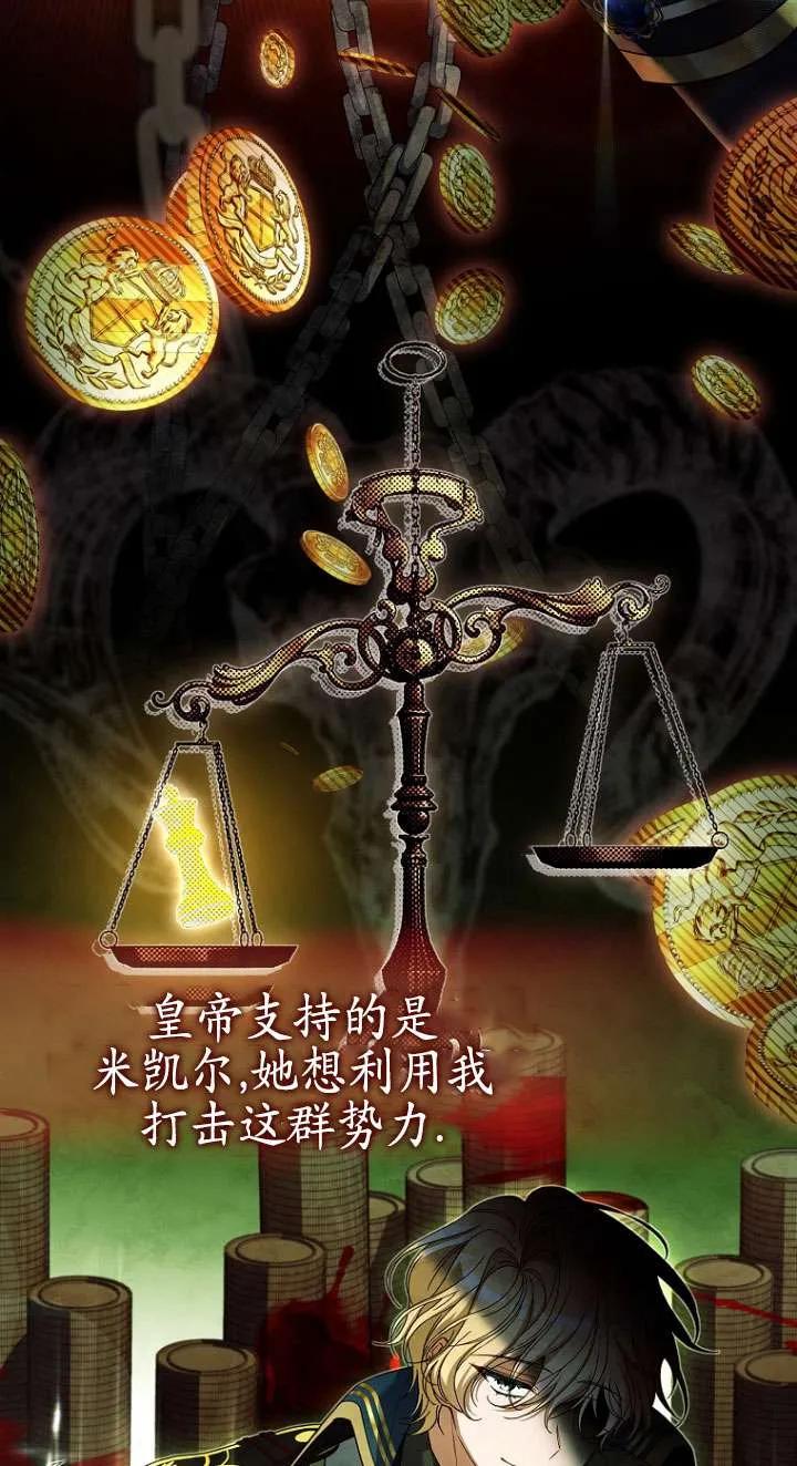 已关闭痛觉设置 - 第29话 - 第11张图