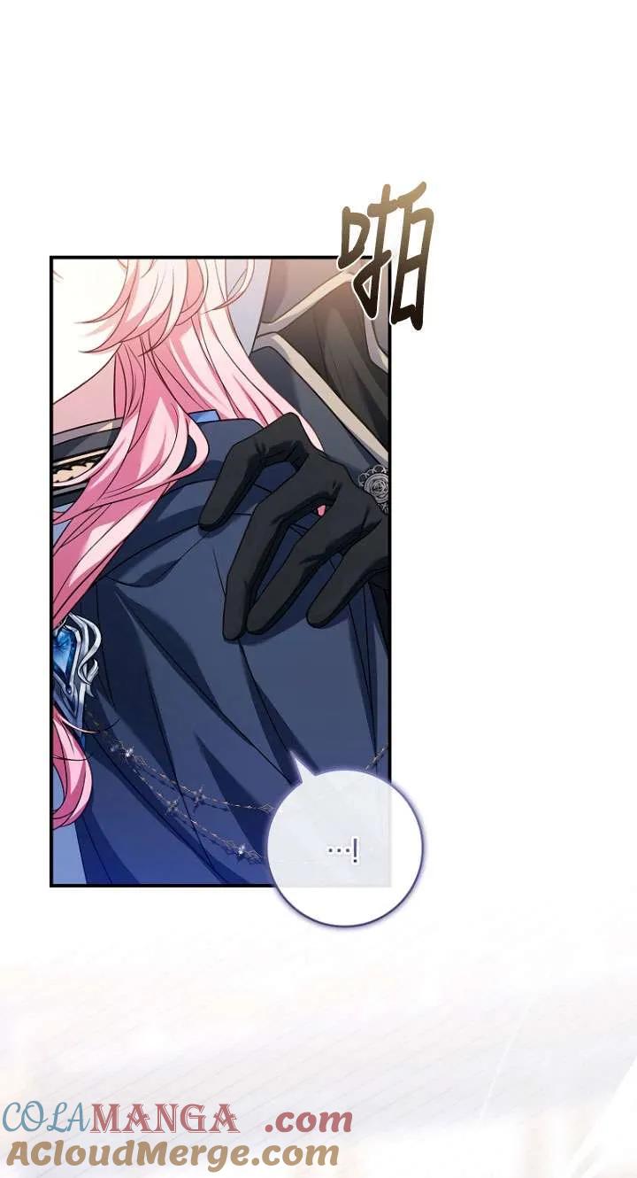 已关闭痛觉设置 - 第29话 - 第45张图