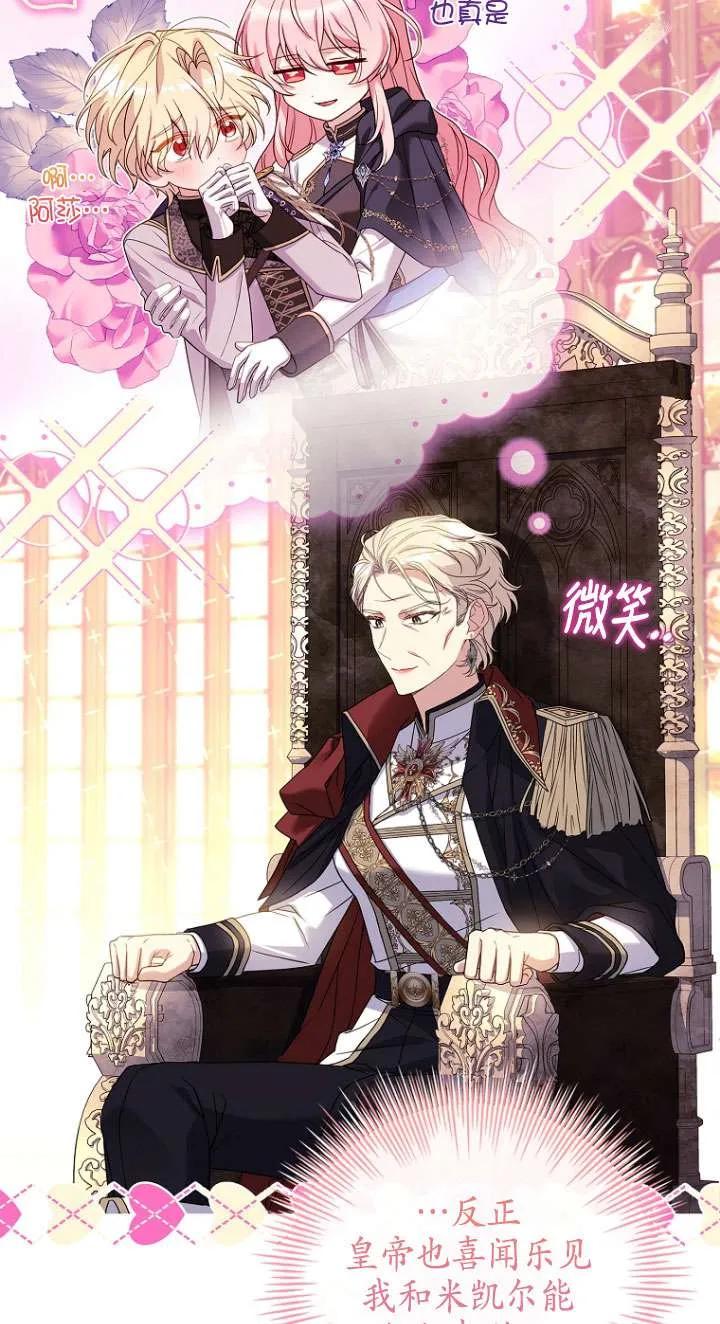 已关闭痛觉设置 - 第29话 - 第14张图