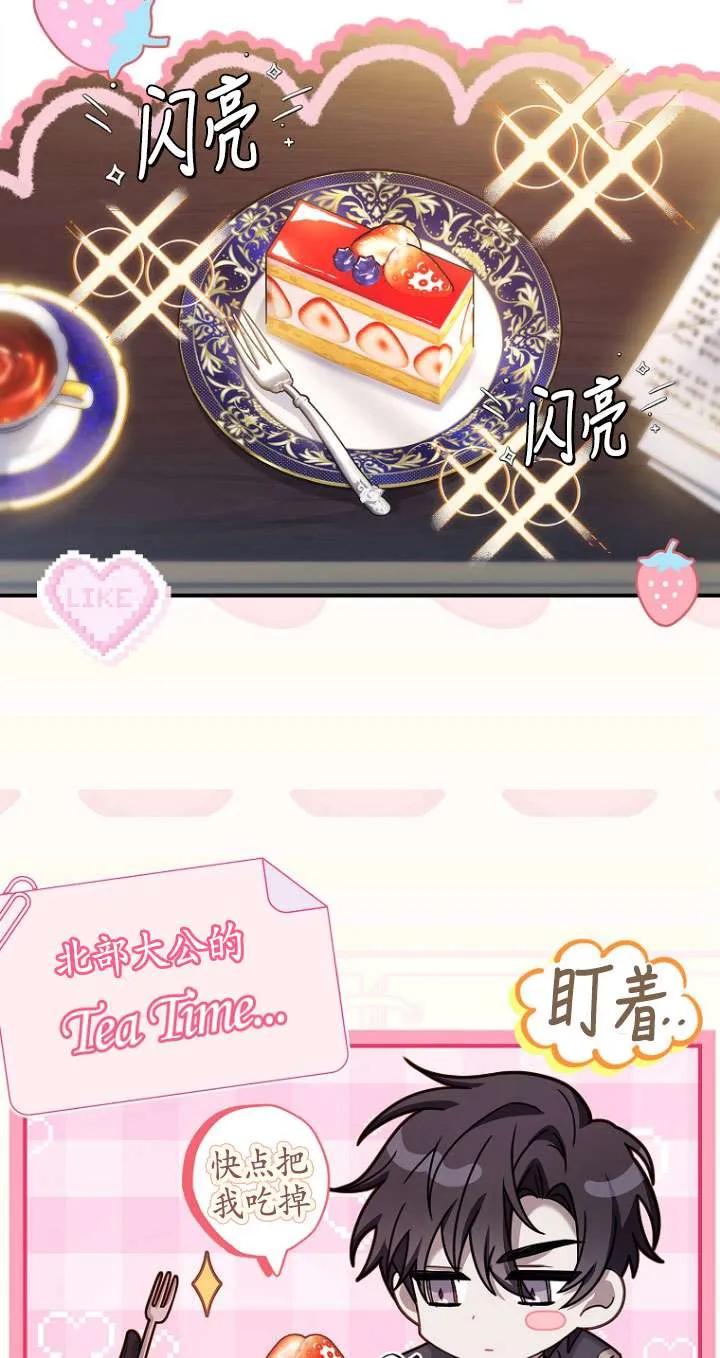 已关闭痛觉设置 - 第29话 - 第26张图