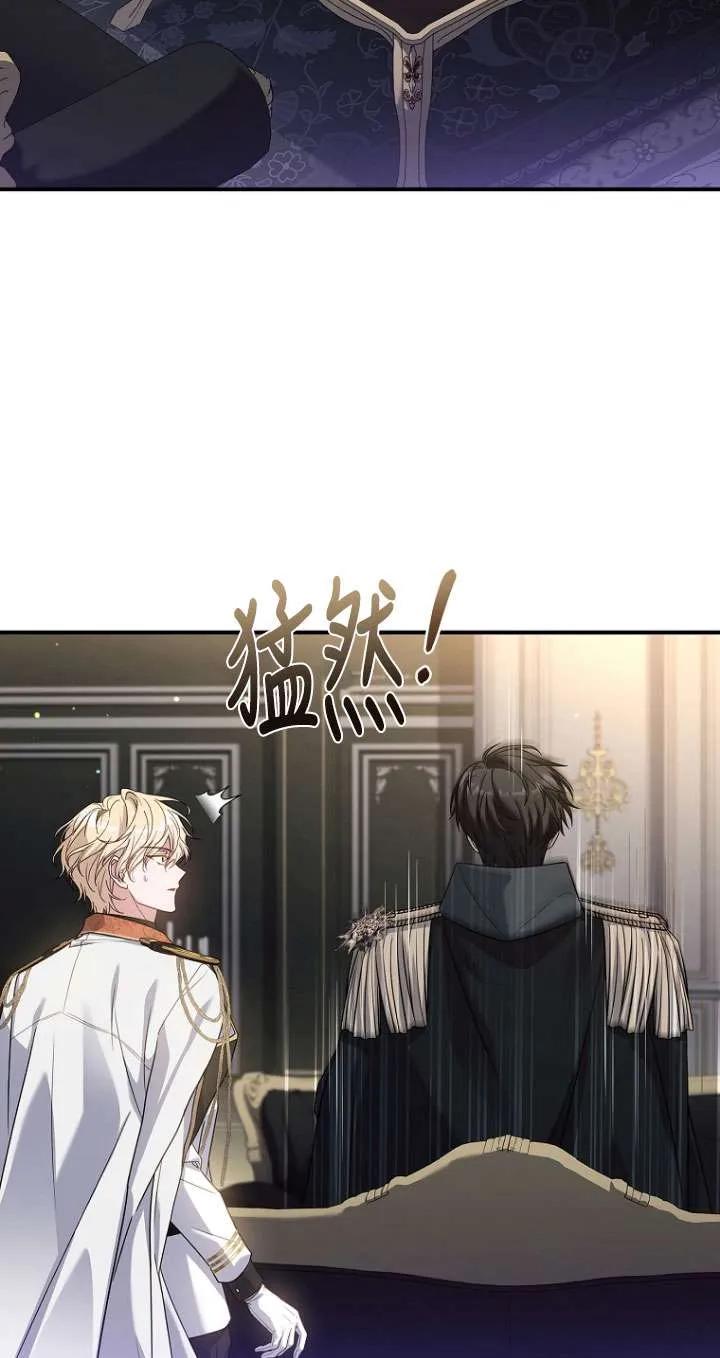 已关闭痛觉设置 - 第29话 - 第34张图