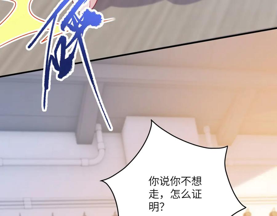 《成为病娇伯爵的女仆》第29话 雅拉？是你？ 第151页