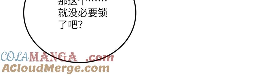 《成为病娇伯爵的女仆》第29话 雅拉？是你？ 第133页