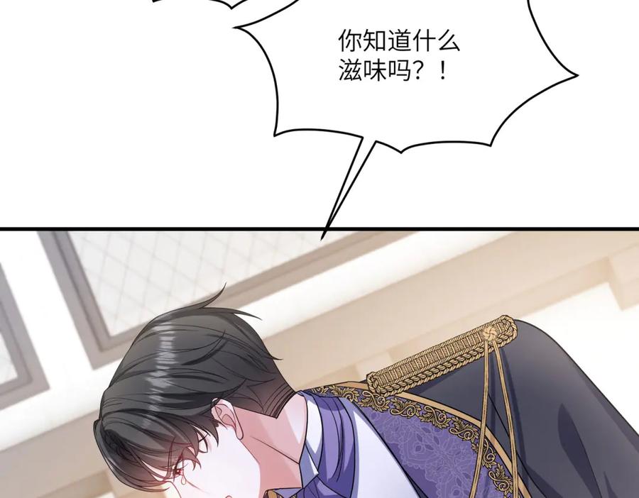 《成为病娇伯爵的女仆》第29话 雅拉？是你？ 第160页