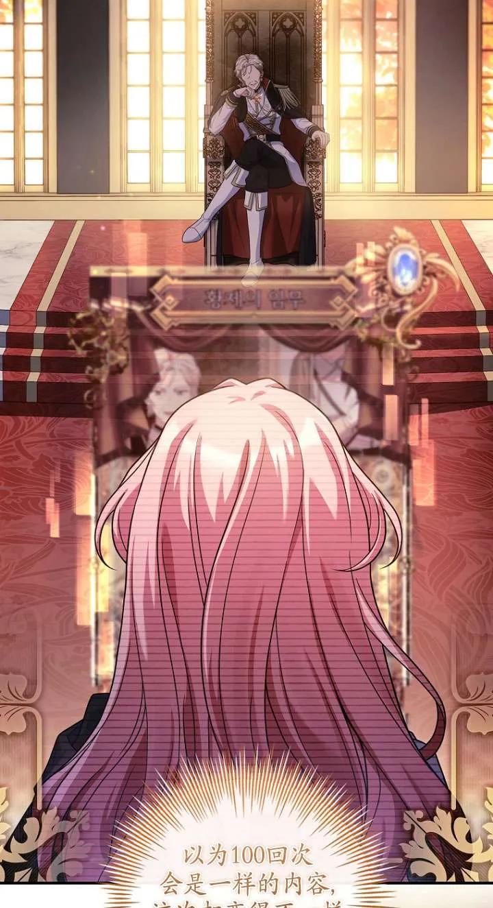 已关闭痛觉设置 - 第29话 - 第2张图