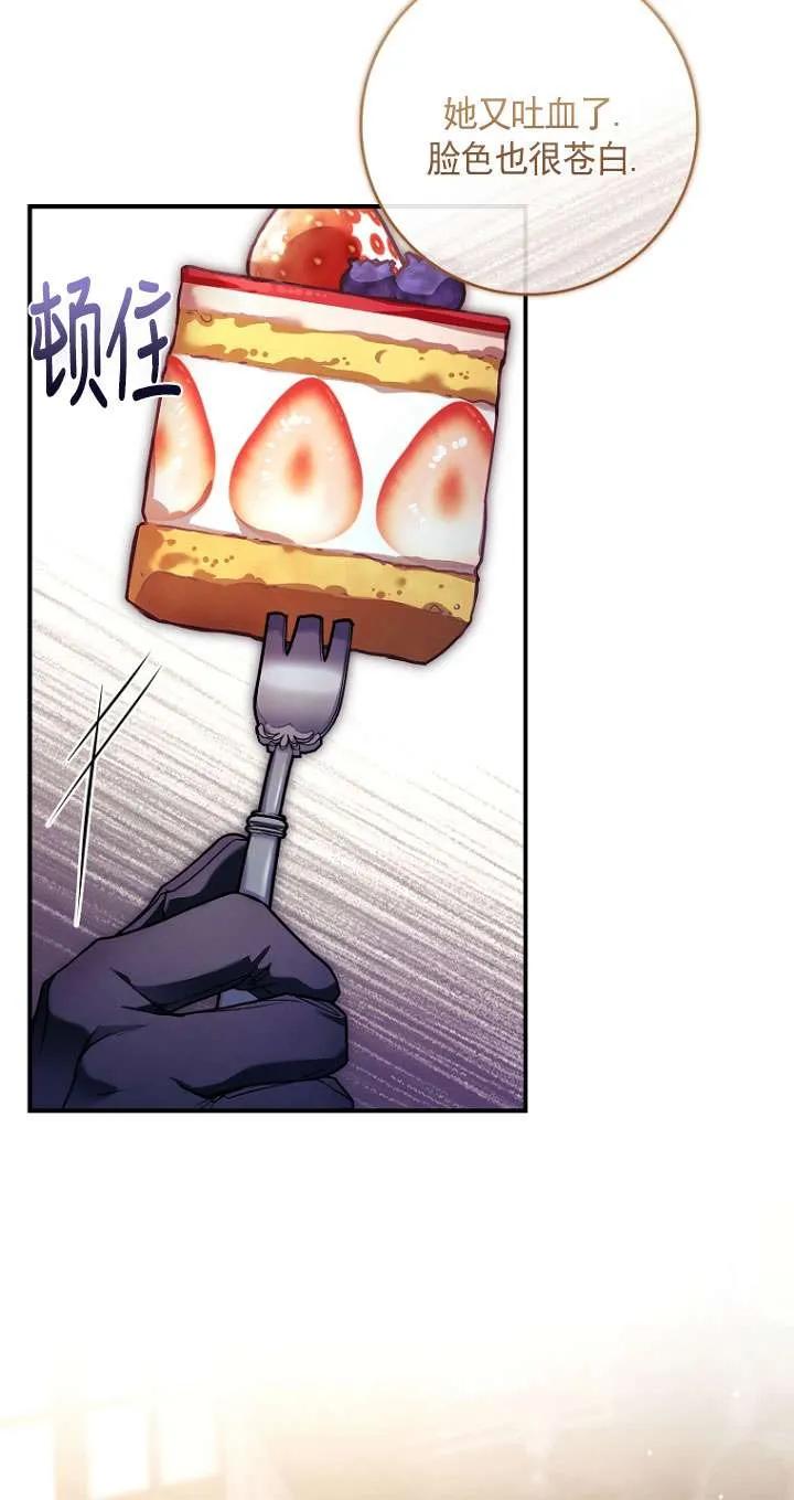 已关闭痛觉设置 - 第29话 - 第32张图