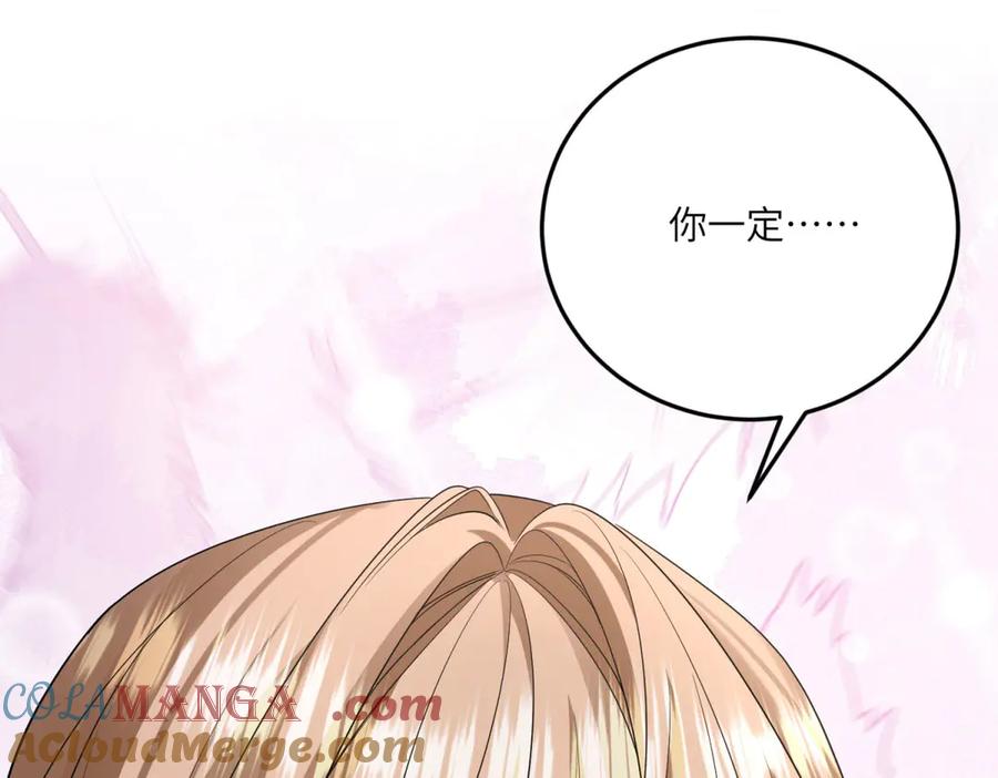 《成为病娇伯爵的女仆》第29话 雅拉？是你？ 第121页