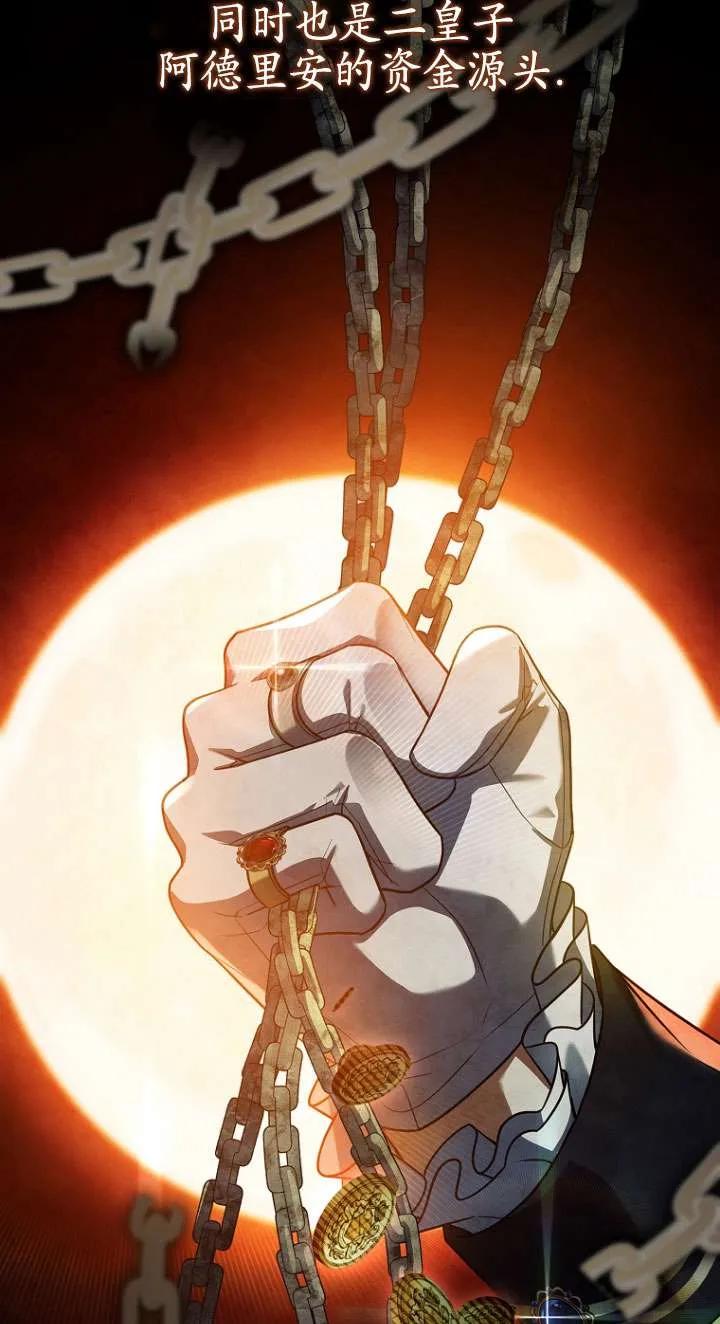 已关闭痛觉设置 - 第29话 - 第10张图