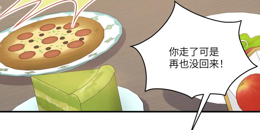 《成为病娇伯爵的女仆》第29话 雅拉？是你？ 第155页