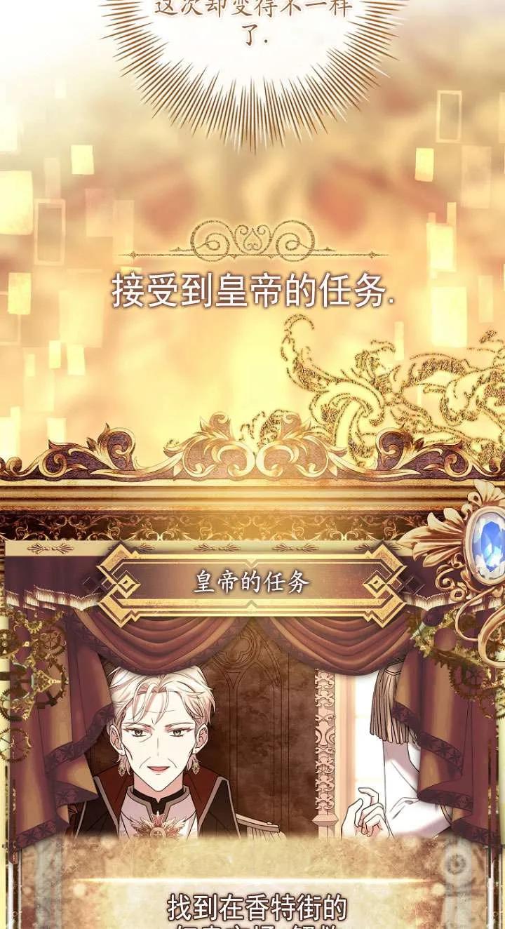 已关闭痛觉设置 - 第29话 - 第3张图