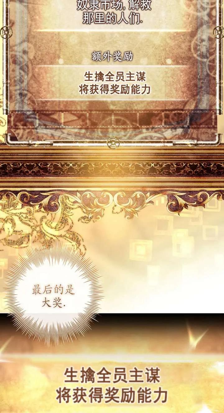 已关闭痛觉设置 - 第29话 - 第4张图