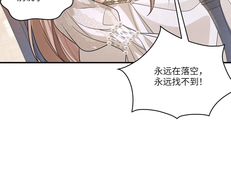 《成为病娇伯爵的女仆》第29话 雅拉？是你？ 第162页
