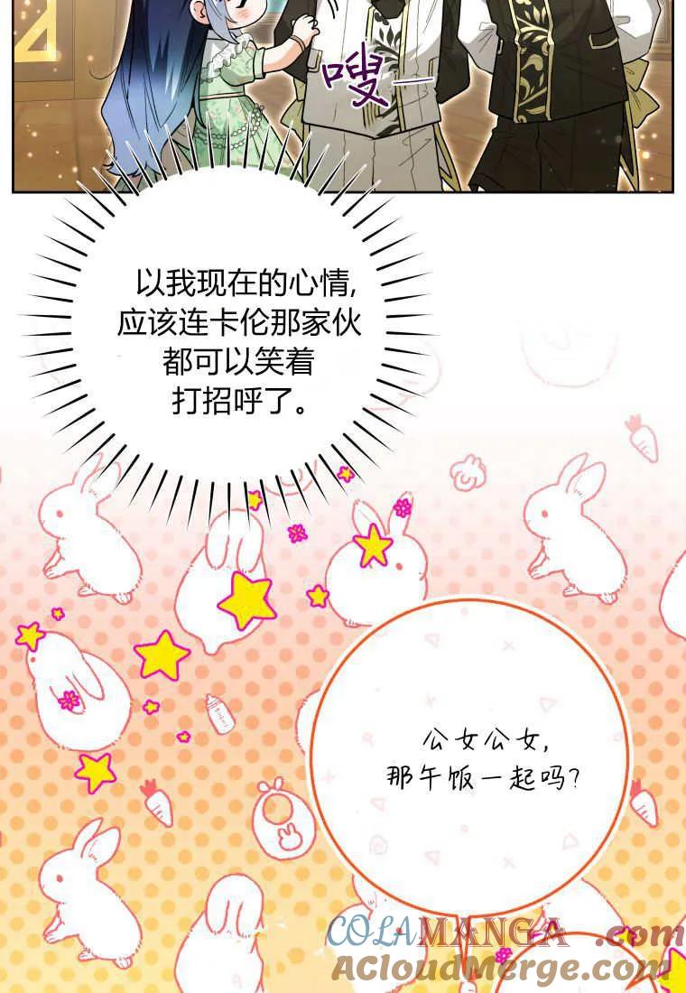 黑幕虎鲸宝宝 第31话 第49页