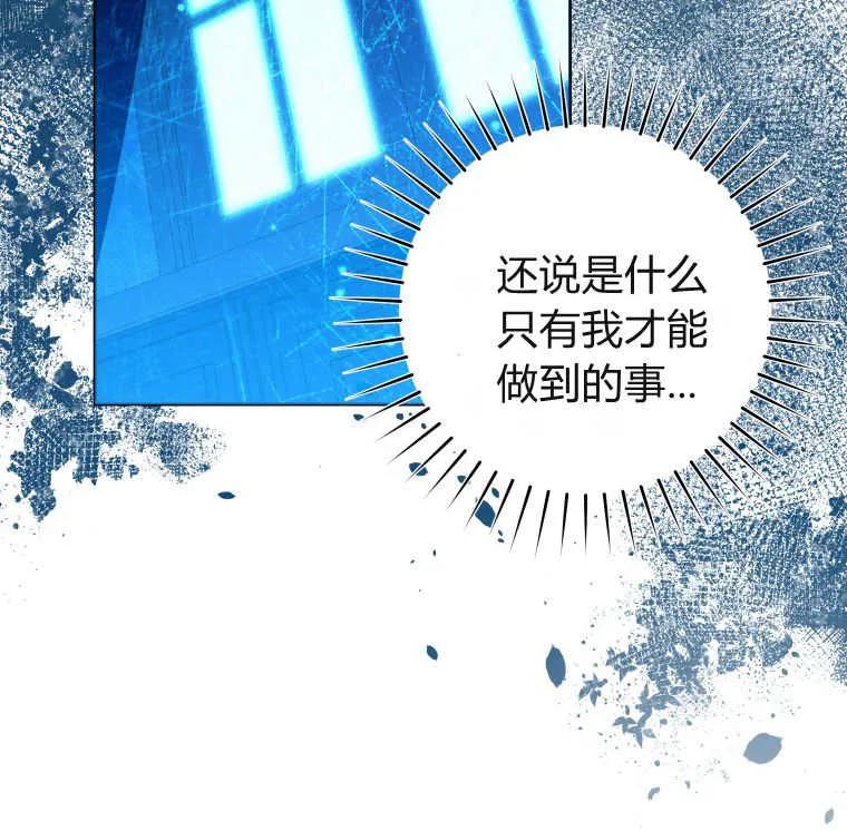 黑幕虎鲸宝宝 第31话 第18页
