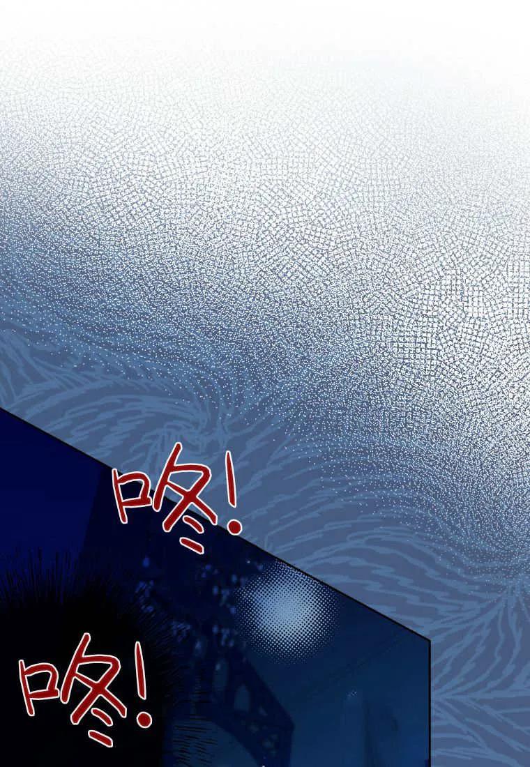 黑幕虎鲸宝宝 第31话 第27页