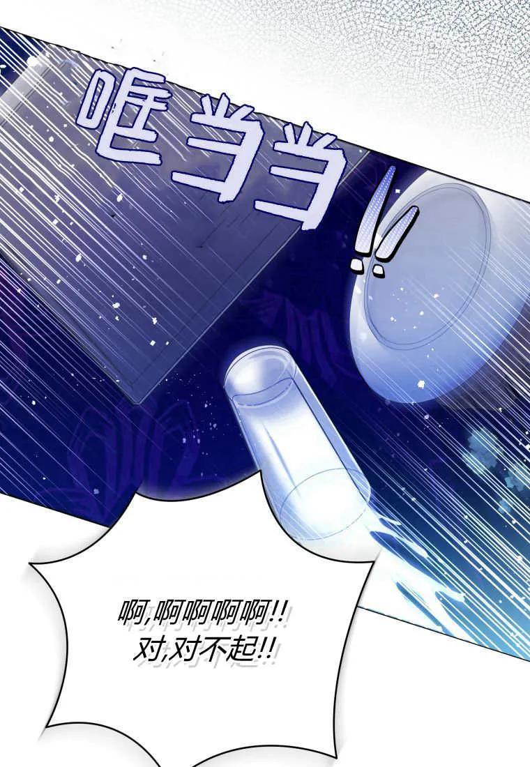 黑幕虎鲸宝宝 第31话 第30页