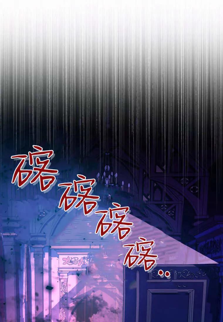黑幕虎鲸宝宝 第31话 第32页
