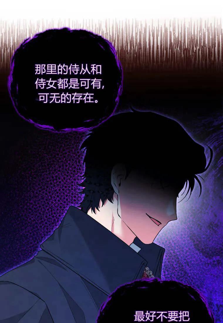 黑幕虎鲸宝宝 第31话 第19页